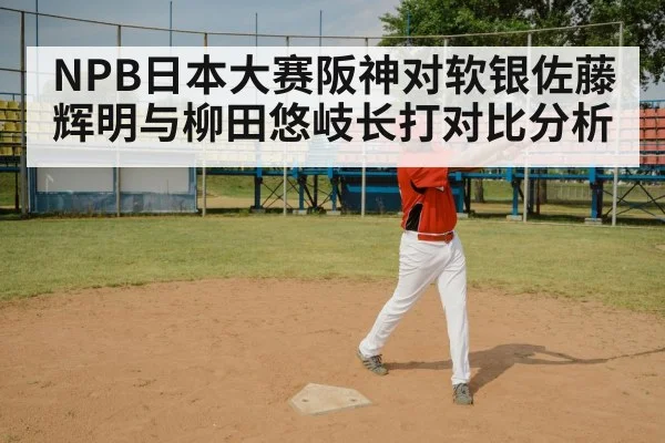 baseball batter swing stadium